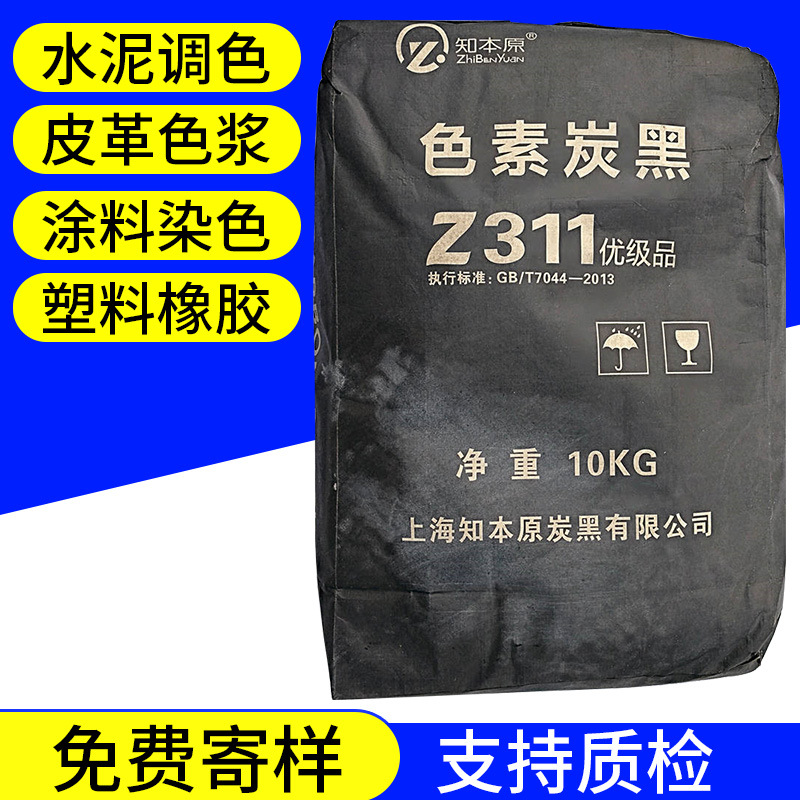 色素炭黑是什么，怎么產(chǎn)生？